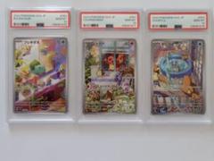 大人気 6連番 PSA10 ヒトカゲ AR フシギダネ AR ゼニガメ AR PSA10 連番 フシギダネAR ヒトカゲAR ゼニガメ AR