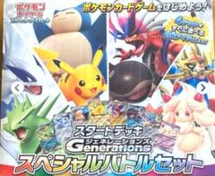 ポケモンカードゲーム スカーレット＆バイオレット スタート