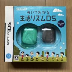 歩いてわかる生活リズムDS※動作未確認※