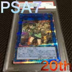 フォローで割引！ 遊戯王 PSA7 崔嵬の地霊使いアウス 20thシークレット