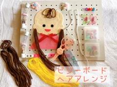 7月限定特価⭐︎ビジーボード⭐︎大きいサイズ