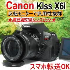 ✨反転液晶とタッチパネルで汎用性抜群✨Canon Kiss X6i✨スマホ