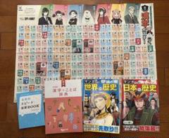 6年生　漢字辞典　言葉辞典　日本史　世界史　理科　算数　セット