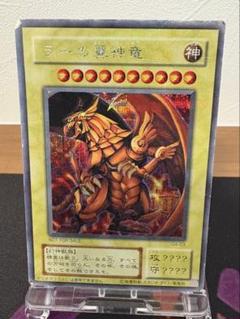 遊戯王　三幻神　15AY ウルトラ 遊戯王 15AY 三幻神 UR ウルトラレア 3枚セット オシリスの天空