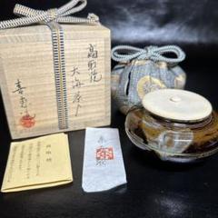 茶道具 茶入 大海 仕覆付 共箱付 2025年最新】Yahoo!オークション -茶道具 茶入 大海の中古品