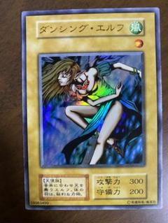 【美品】遊戯王カード　ダンシング・エルフのサムネイル