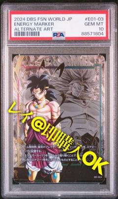 【PSA10】エナジーマーカー（ブロリー） PSA10鑑定済〕エナジーマーカー(パラレル/ブロリー)【☆】{E01-03}