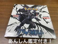 ポケモンカードゲーム ブラックボルト シュリンク付きBOX Amazon.co.jp: 【シュリンク付き 未開封 BOX】ﾎﾟｹﾓﾝｶｰﾄﾞｹﾞｰﾑ