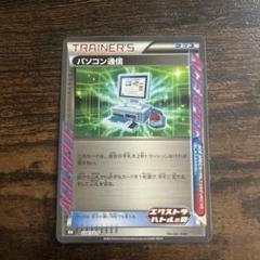 バトルサーチャー　バトルコンプレッサー　パソコン通信　エクストラバトルの日 2025年最新】パソコン通信 エクストラバトルの日の人気アイテム