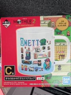 MOTHER2 マザー2　ネス　マグカップ　ランドリーポーチ　C賞 2025年最新】MOTHER2 一番くじ c賞 ネスの人気アイテム - メルカリ