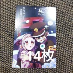 2025年最新】地縛少年花子くんブロマイドの人気アイテム - メルカリ