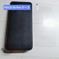 POCO F6 Pro ケース　ブラック