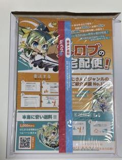 にじそうさく10 アーリー入場証セット - メルカリ