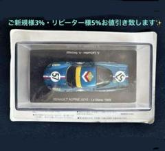 Hachette アシェット ル・マン24時間レース CARS COLLECTION vol.66～vol.70 セット ミニカー ホビー カーコレクション ポルシェ マツダ デ・トマソ BMW トヨタ 中古 W４ Yahoo!オークション -「アシェット ルマン」(スパークモデル