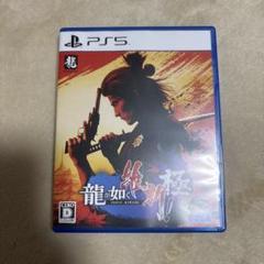 龍が如く 極 PS5