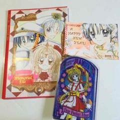 りぼん 種村有菜 満月をさがして 付録 キャリーバッグ ラブリー文具セット 集英社 - 【種村有菜】りぼん付録【満月をさがして】【時空異邦