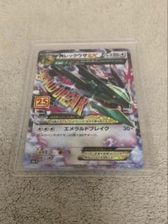 Mレックウザ 25thPROMO 状態A-】MレックウザEX(25th) PROMO (024/025) [s8a-p] の通販