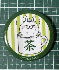 ヨッシースタンプ 缶バッジ うさぎさん