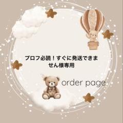 ♡かおりん♡プロフ必読☆確認用 プロフ必読！すぐに発送できません様専用❁⃘おりこうエプロン