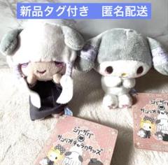 ジグザグ　サンリオコラボ　命様マイメロ
