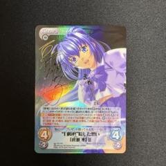 ChaosTCG “白陵柊”隠した想い「速瀬 水月」 SP 箔押しサイン