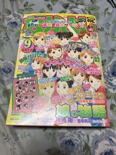 なかよし 2002年2月号 なかよし2002年9月特大号 未読本 - メルカリ
