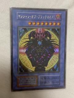 遊戯王　マジシャン・オブ・ブラックカオス　初期　6枚セット
