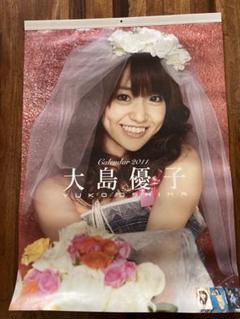 2025年最新】大島優子 カレンダーの人気アイテム - メルカリ