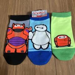 【新品】ディズニー ベイマックス キッズソックス 3足組