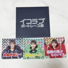 非売品 新品未使用品 ケース付き】ボートレース キラキラ