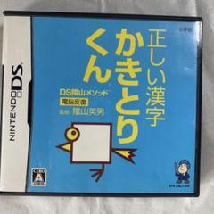Nintendo DS カセット　小学館　正しい漢字　かきとりくん　勉強　国語