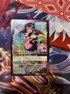 ヴィオレ魔ゐ 1枚 ヴィオレ魔ゐ(X仕様)(BSC32-022) | 未登録 | ドラゴンスター