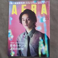 2025年最新】aera 9/23の人気アイテム - メルカリ