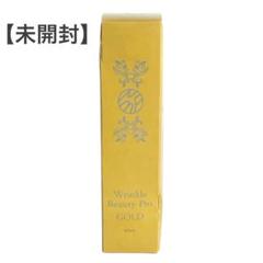 新品♥未使用リンクルビューティープロゴールド　３本 2025年最新】リンクルビューティープロゴールドの人気アイテム