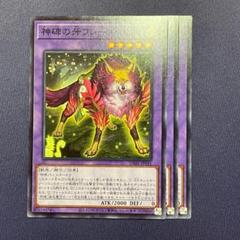 遊戯王 一眼の盾竜(ワンアイド・シールドドラゴン) 1枚 初期 - メルカリ