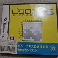 ピクロスDS