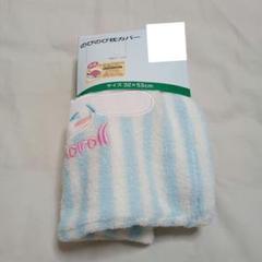 【新品未使用】サンリオ シナモロール のびのび 枕カバー 水色 ストライプ 刺繍