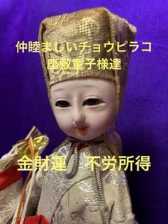 2025年最新】座敷童子の人気アイテム - メルカリ