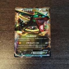 レックウザEX R BW5 リューノブレード 037/050 レックウザEX R BW5 リューノブレード 037/050 - メルカリ