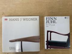 フィンユール FINN JUHL 織田宜嗣 作品集 写真集 フィンユール FINN JUHL 織田宜嗣 作品集 写真集