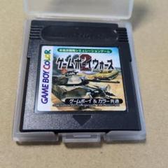 ゲームボーイウォーズ2 ゲームボーイ