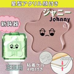 2025年最新】starfish nctの人気アイテム - メルカリ