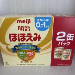 明治 ほほえみ 800g✖︎2缶