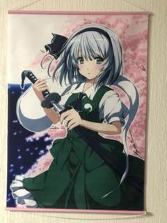 2025年最新】東方 魂魄妖夢 タペストリーの人気アイテム - メルカリ