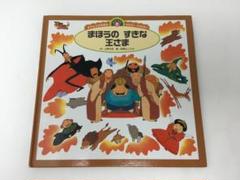スーパーワイドチャレンジ絵本セット スーパーワイドチャレンジえほん ことばと かず｜ラインアップ