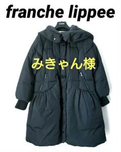 2025年最新】franche lippee レディース ダウンジャケットの人気