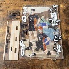 2025年最新】ハイキュー 応募者全員サービスの人気アイテム
