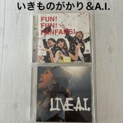 FUN!FUN!FANFARE! いきものがかり＆LIVE A.I. CD