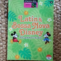 ディズニー ボサノバの中古 未使用品を探そう メルカリ