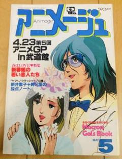 【36】超時空要塞マクロス　ポスター 2025年最新】超時空要塞マクロス ポスターの人気アイテム - メルカリ